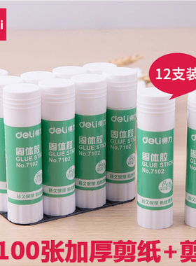 得力7102固体胶12支装9g21g36g大号7103固体胶棒胶水高粘度强力幼儿园儿童小学生手工课diy办公财务用7101