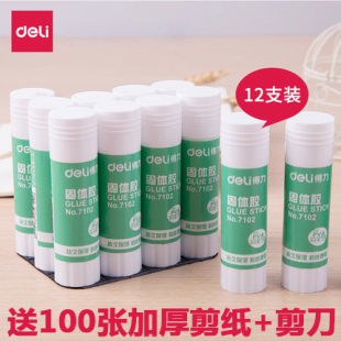 得力7102固体胶12支装 9g21g36g大号7103固体胶棒胶水高粘度强力幼儿园儿童小学生手工课diy办公财务用7101