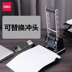 得力0130重型打孔机厚层打孔器双孔多孔装订 打孔机 打100张文具装订0150打孔机装订圈150页送垫片