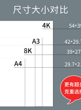 多克重多尺寸白卡久印