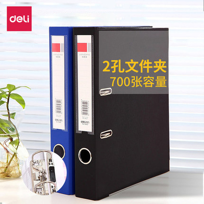 得力打孔合同活页可拆卸快劳夹