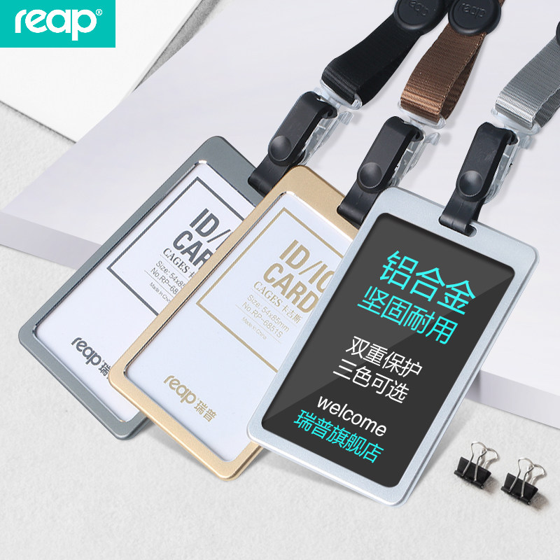 瑞普证件卡套铝合金属卡套双面卡套高档工作证校卡学生证套保护套校卡套带挂绳定制拟合楔板卖猫香茶6851S