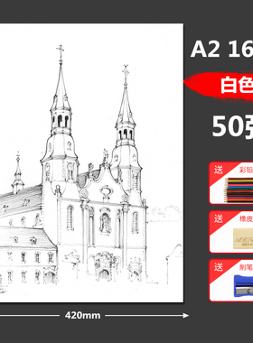 久印 A2黑卡纸a2米黄卡纸A2白卡纸厚卡纸道林纸绘画纸白色卡纸 双胶打印纸艺术设计纸背景纸绘画纸米白加厚