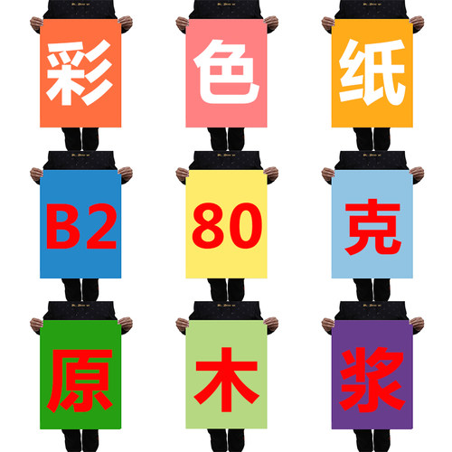 DIY儿童黑白手抄报绘画打印纸