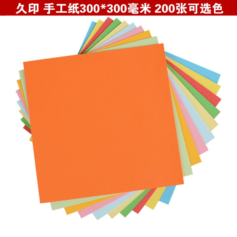 久印折纸彩纸玫瑰彩色手工折纸正方形折纸大红大张30*30cm200张