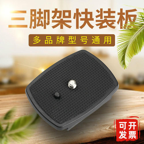 相机快装板云台配件单反手机