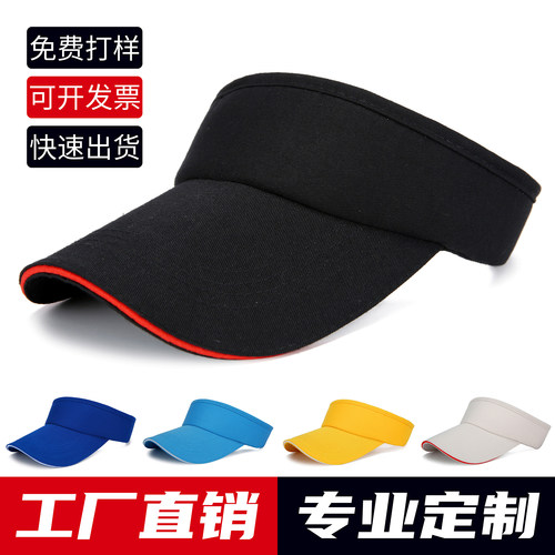 空顶遮阳帽定制运动帽印字印字图