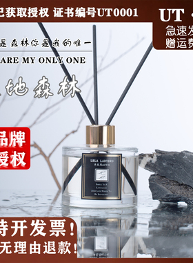 本色恩UT她大地森林香薰净化空气除臭藤条室内持久客厅卫生间衣柜