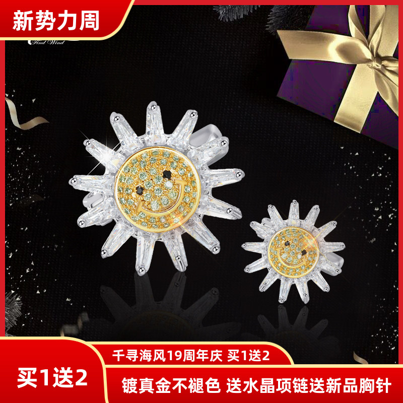 Findwind/千寻海风仿水晶胸针笑脸太阳花简约时尚胸花送女情人节