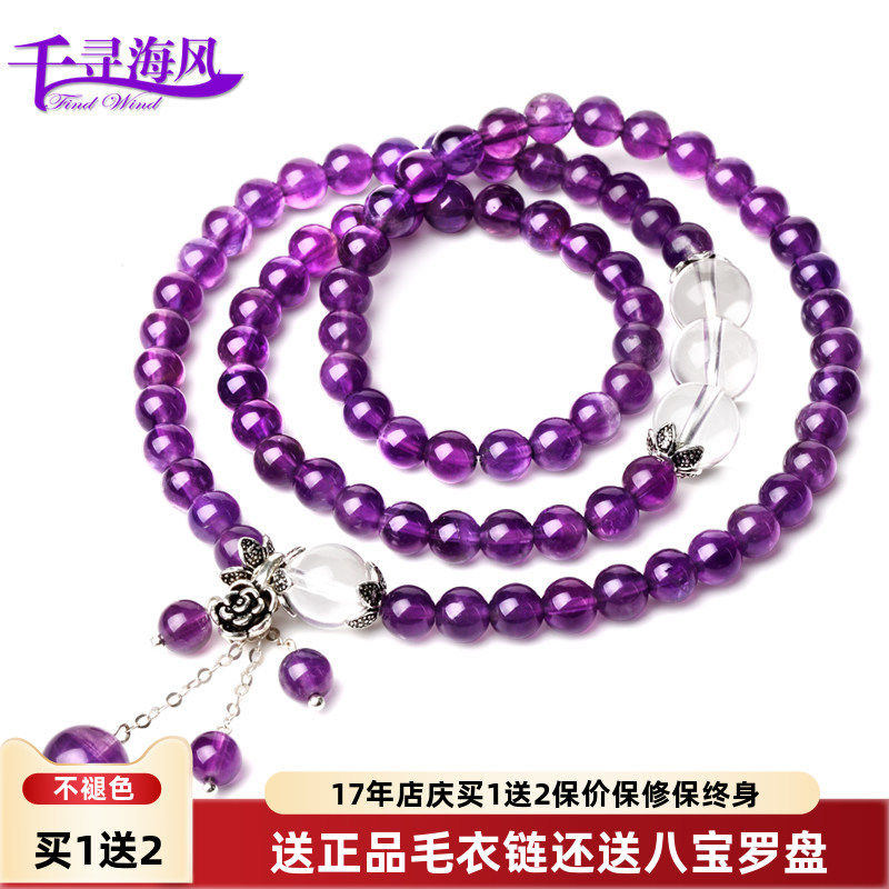 千寻海风饰品 紫凝霜紫水晶手链 女友多层佛珠手串民族风生日礼物