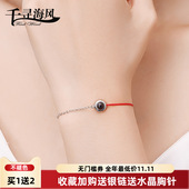 Findwind 千寻海风925银红绳手链闺蜜一百种语言