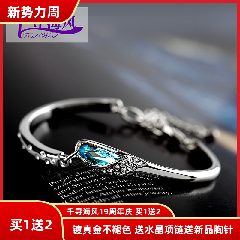 千寻海风 水晶手链手镯女缪斯之眼饰品生日送女友圣诞节礼物