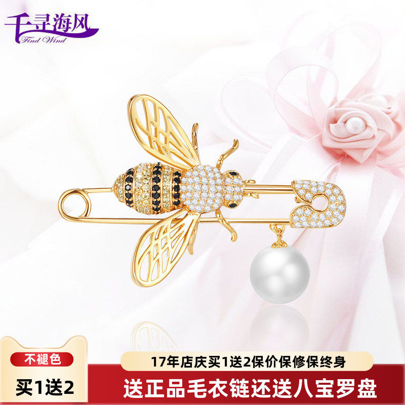 Findwind/千寻海风个性胸针仿珍珠蜜蜂曲别针丝巾扣情人节礼物送