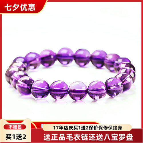 千寻海风 教师节礼物 巴西AAA好运天然紫水晶手链 饰品 女