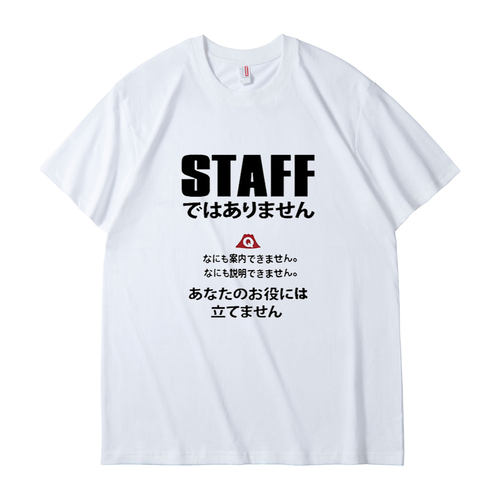 staff趣味日系日语文字短袖T恤夏季纯棉半袖衣服潮小众男女职场