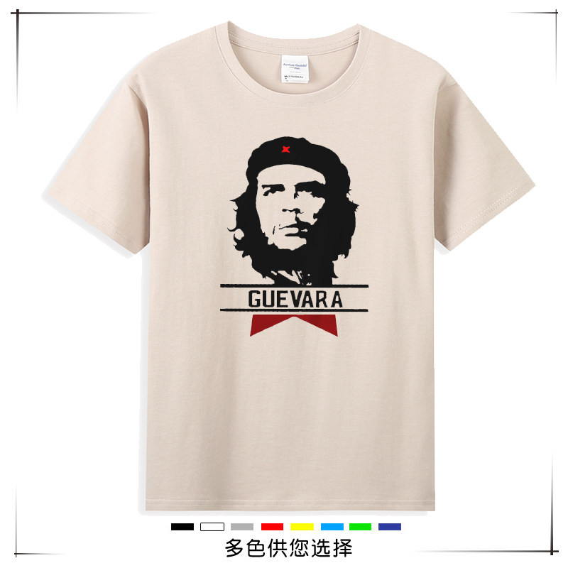 古巴红色革命共产主义短袖