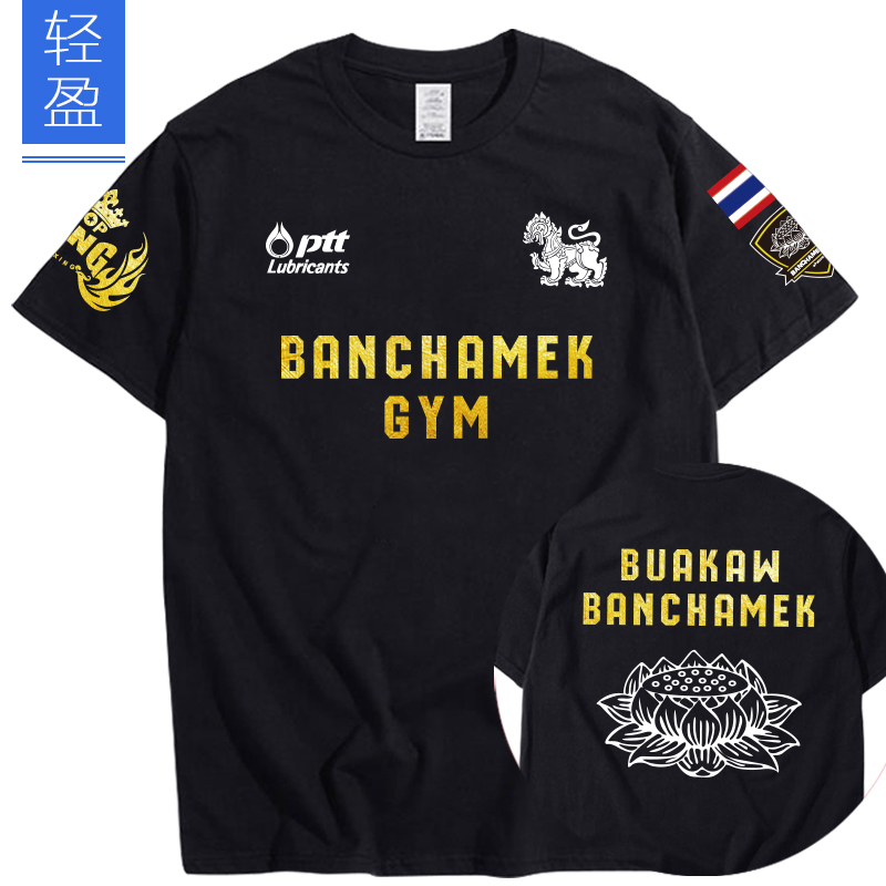 泰国播求拳击服装散打服装男套装女格斗泰拳短袖T恤健身泰拳莲,男装,T恤,淘宝优惠券,粉丝福利购,淘宝优惠卷