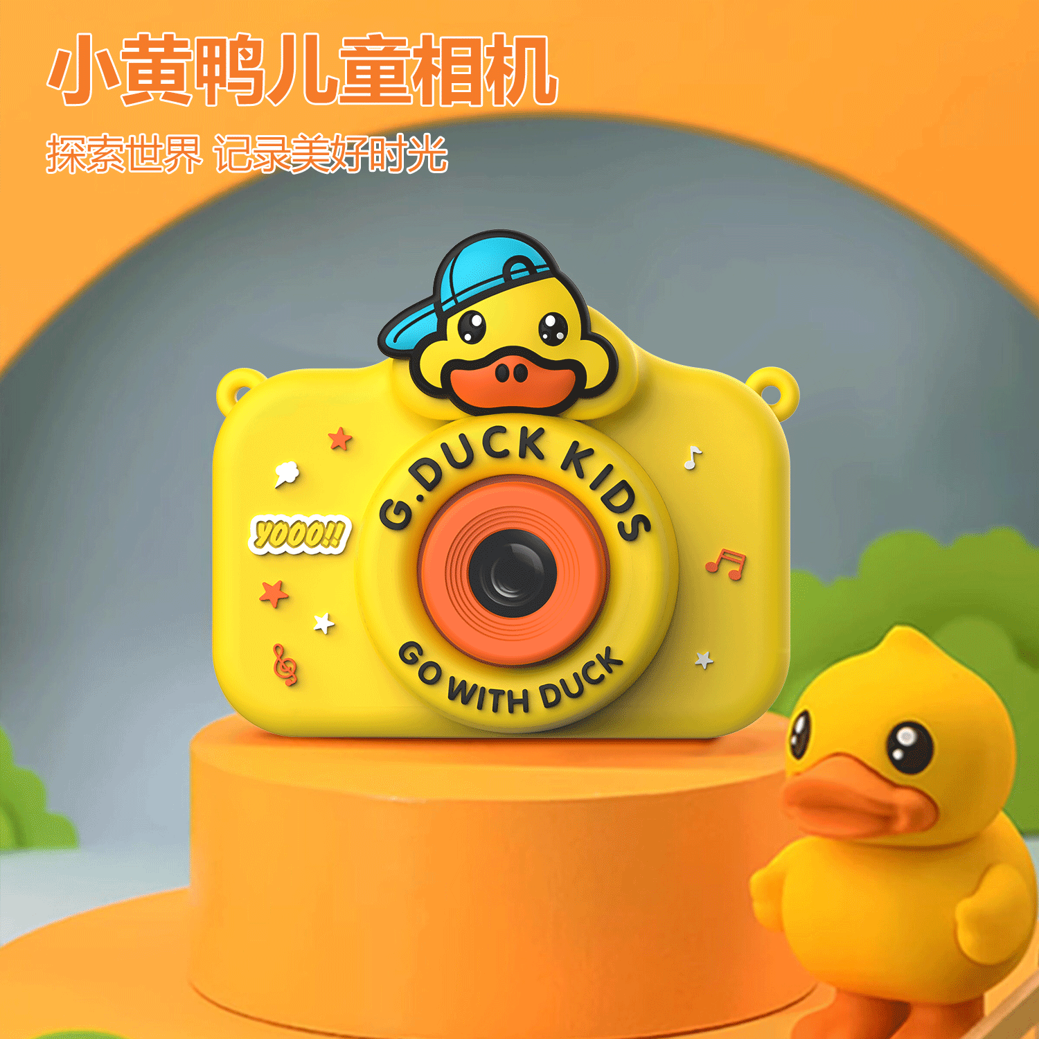 儿童照相机玩具可拍照可录像宝宝女孩新年生日礼物高清数码小黄鸭,玩具/童车/益智/积木/模型,仿真照相机,淘宝优惠券,粉丝福利购,淘宝优惠卷