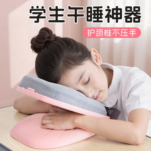 午睡枕儿童专用小学生午休趴睡枕
