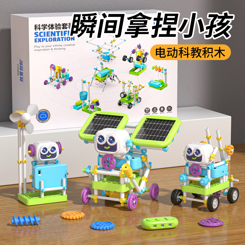 科学实验套装玩具！男孩生日礼物