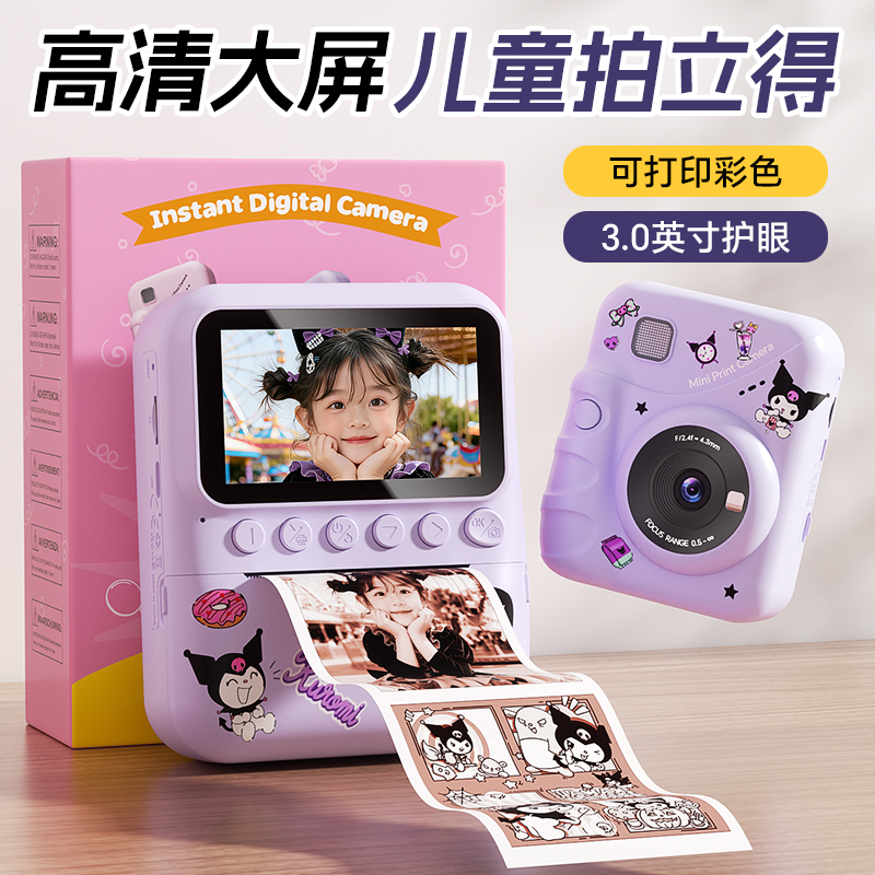 新款儿童相机拍立得可打印彩色