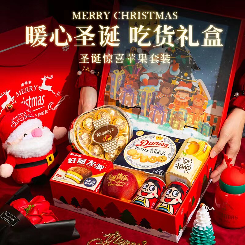 圣诞节礼物女生送女友朋友创意的平安夜果苹果礼盒伴手礼2023新款