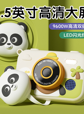 儿童照相机可拍照录像高像素生日礼物高清数码小孩的玩具2025新款