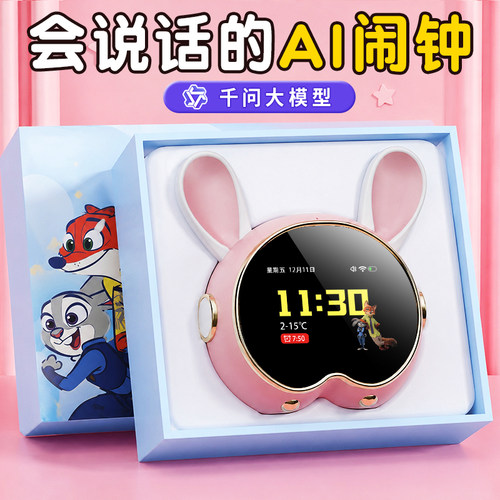 2026新款ai益智玩具】