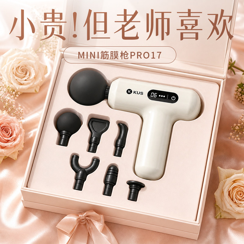 送礼女生礼物实用迷你筋膜枪图片