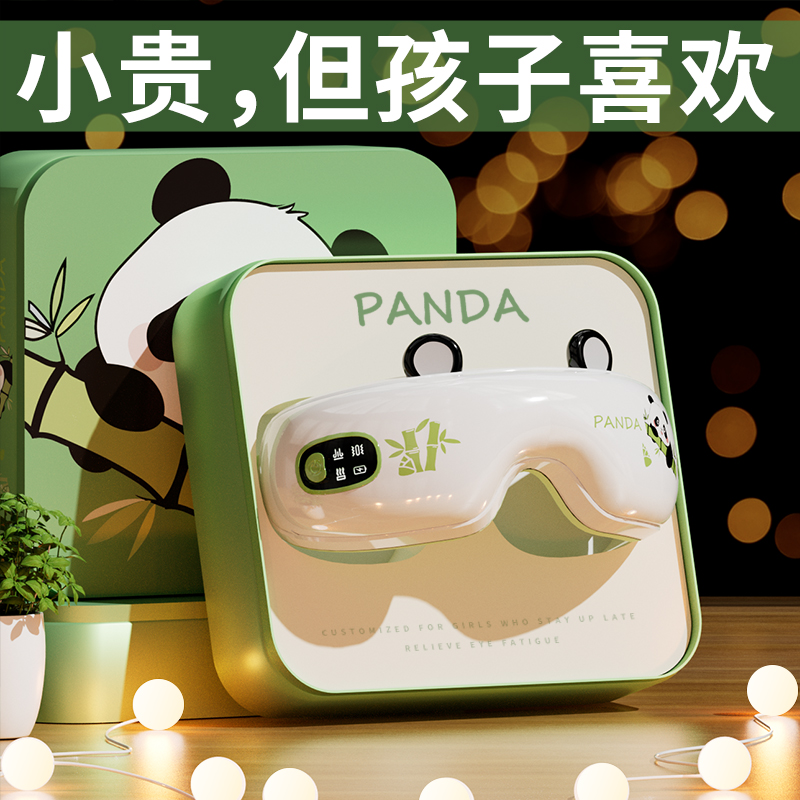 2025年新款!熊猫眼部按摩仪