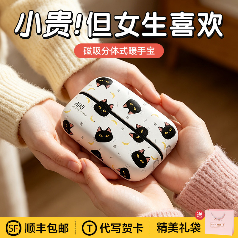 磁吸暖手宝】冬季送礼首选