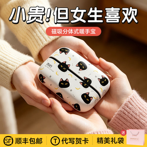 磁吸暖手宝】冬季送礼首选