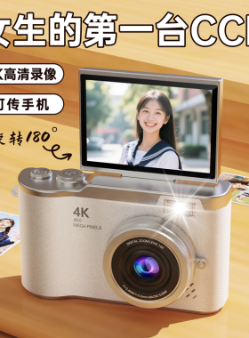 儿童相机可拍照可录像高清学生党ccd数码小女孩生日礼物2025新款