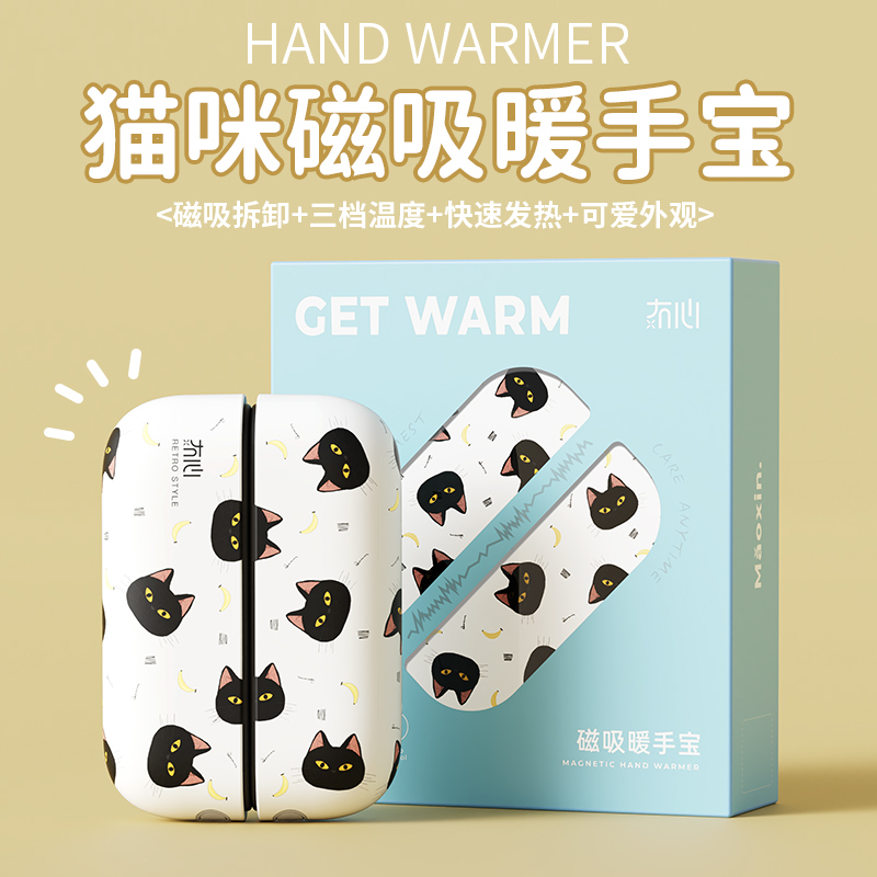 暖手宝充电2025新款女生暖宝宝热