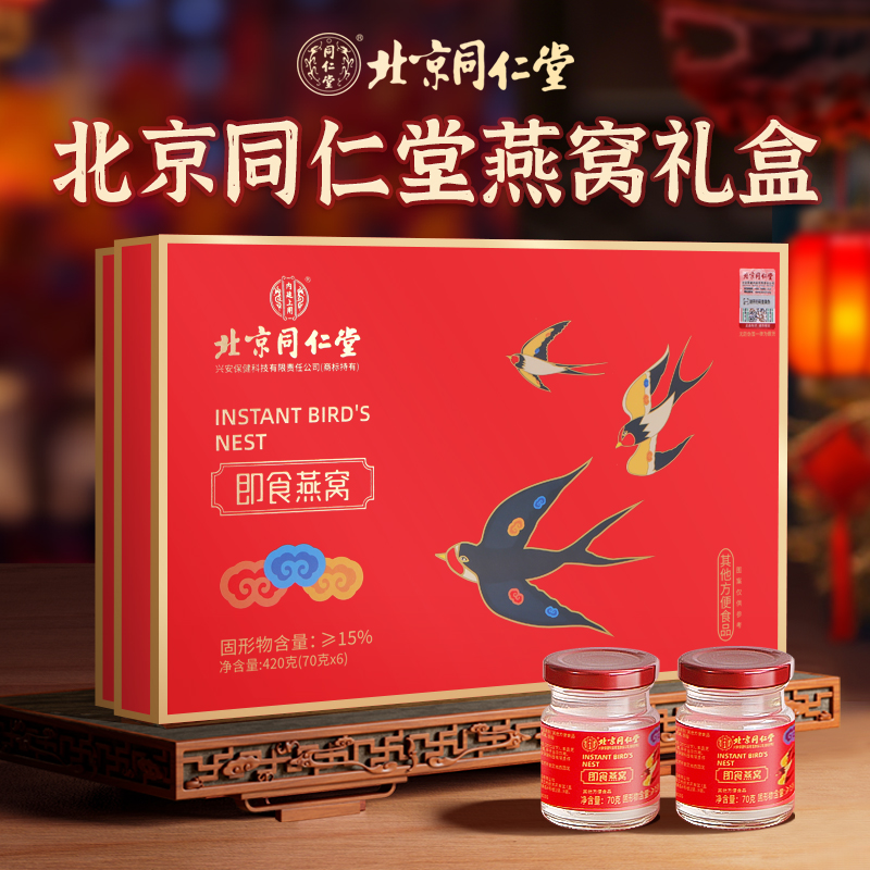 燕窝礼盒！母亲节礼物实用送妈妈