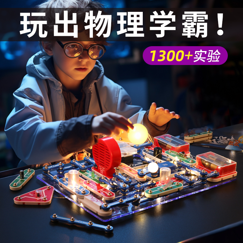 电子积木实用玩具十男孩子初中生