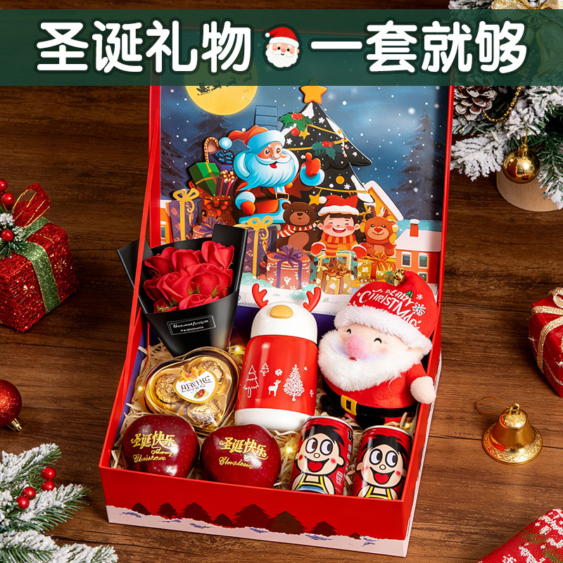 女生圣诞节平安夜礼物送女友朋友老婆平安果礼盒套装创意2025新款