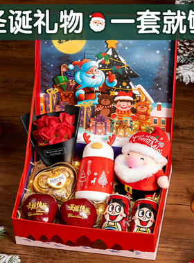女生圣诞节平安夜礼物送女友朋友老婆平安果礼盒套装创意2025新款