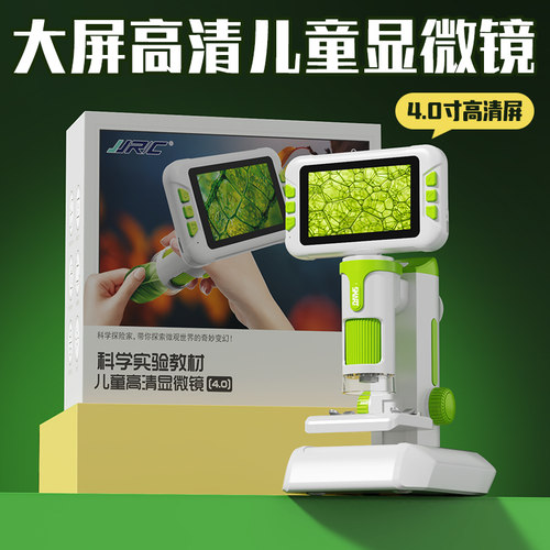 大屏高清儿童显微镜】可看螨虫！