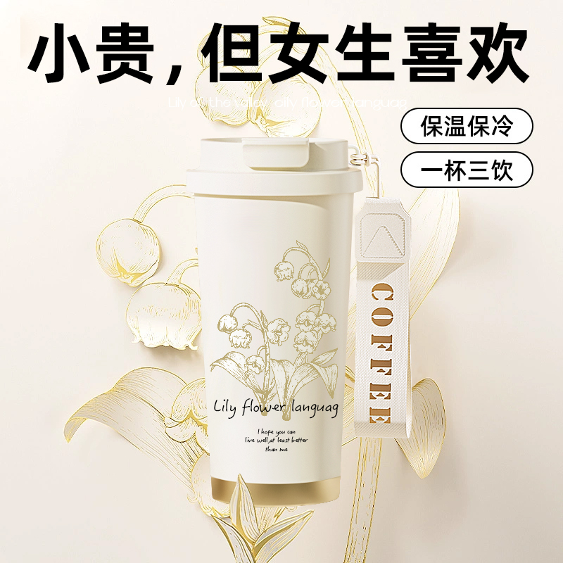 送女生实用精致礼物铃兰杯礼盒