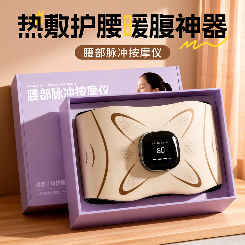 520礼物送女友朋友生日女生闺蜜老婆小众实用的高级感腰部按摩器