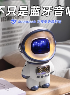 宇航员音响蓝牙音箱闹钟学生专用智能2025新款ai儿童生日礼物男孩
