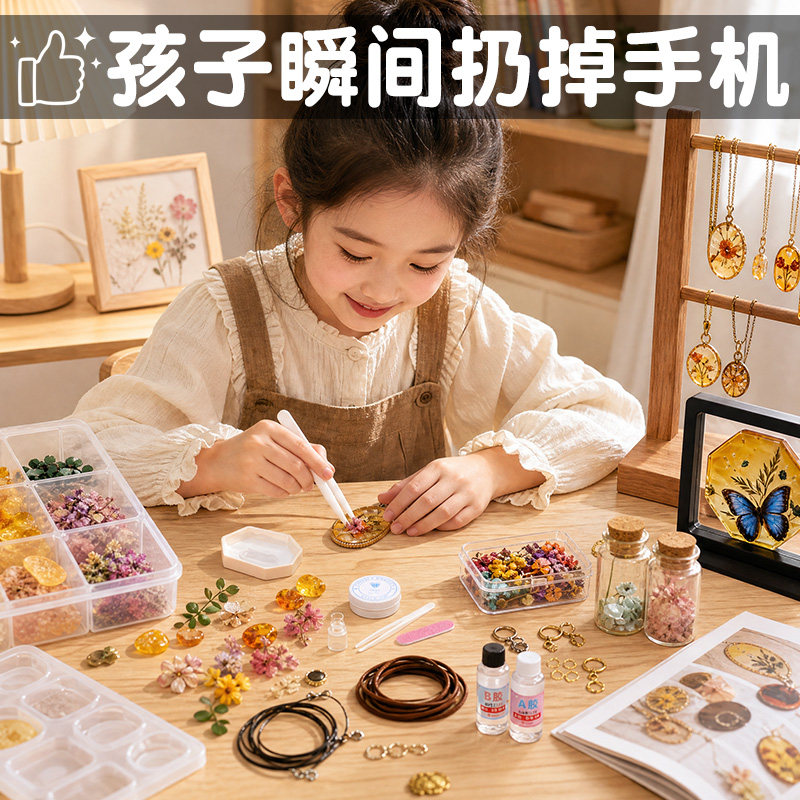 女孩生日礼物diy琥珀手作礼盒图片