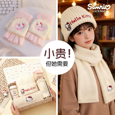 hellokitty羊绒围巾冬季送礼实用