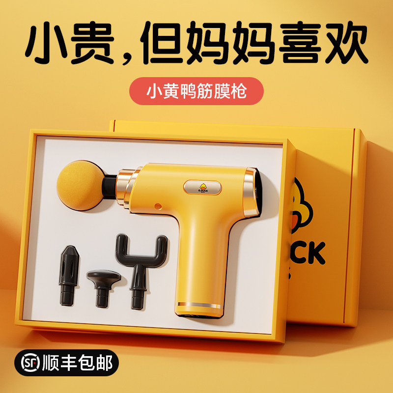 2026新款母亲节礼物实用送妈妈生日适合送给婆婆高级感的筋膜枪