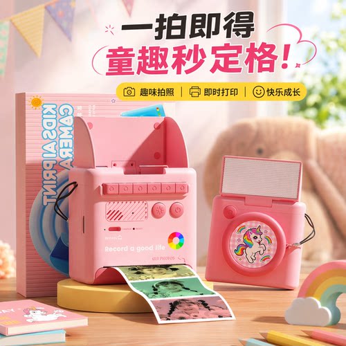 儿童AI拍立得相机】女孩生日礼物