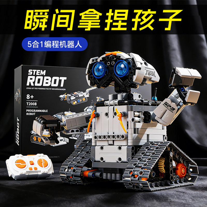 新年礼物生日男孩男童10岁以上6十8儿童玩具12小学生实用编程积木