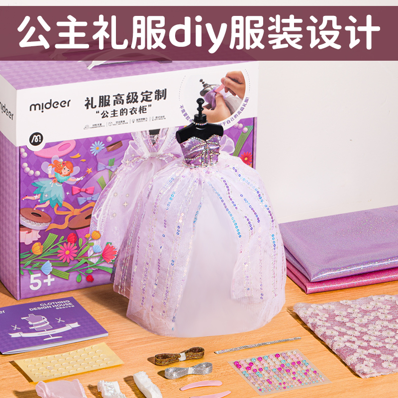 圆女孩一个公主梦！儿童生日礼物