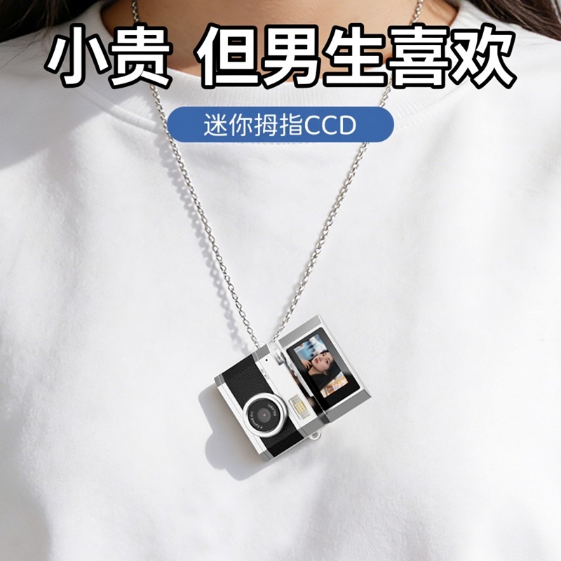 新年礼物男生生日送男友朋友女孩高端实用的初中生高级感ccd相机