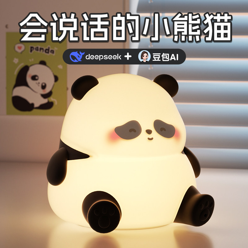 六一儿童节玩具DeepSeek豆包ai智能小机器人对话陪伴女孩生日礼物